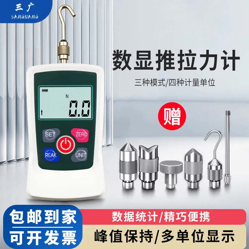 for Sanguang digital push-pull  spring tension tester force gauge pressure  pull   pull-out force testing machine