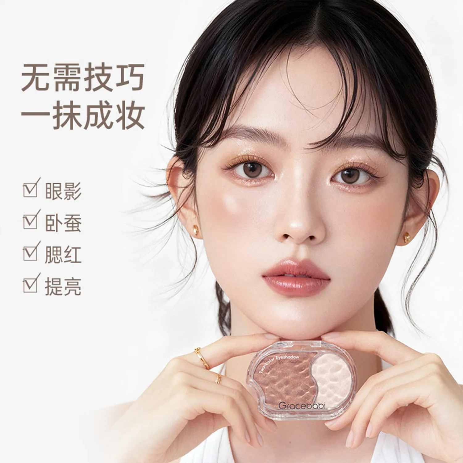 Gracebabi Double Color Multi-purpose Powder Eye Shadow Powder Blusher Dish Eyes, Head, and Face Brighten Makeup