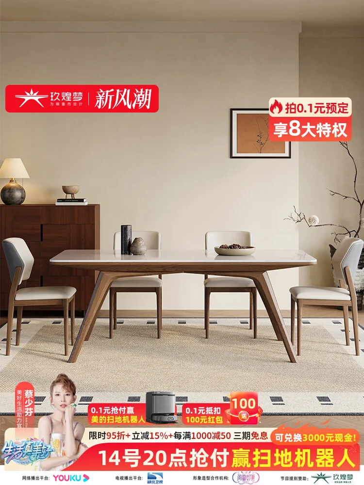 

Nordic solid wood dining table household bright rock board modern simple imported walnut white ash rectangular dining table