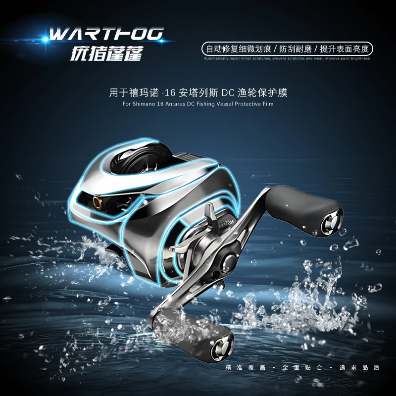 

2Sets For Shimano 16 ANTARES DC Membrane Sticker PET TPU Thin Protective Film Color Fishing Wheel Prevent Scratches Accessories
