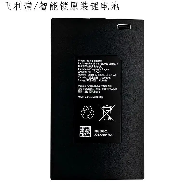 for Philips Smart Lock 301vp 302vp 303vp 702 709 708 Battery BL3602/Pb3602