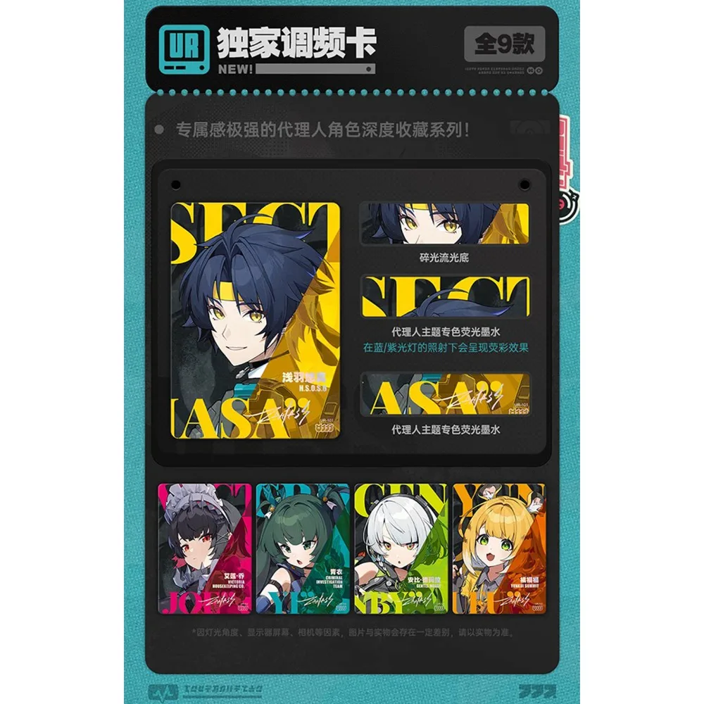 SHINING SOUL Original Zenless Zone Zero Action-adventure Game Surprise Hidden Character Rare Collection Cards Player Hobby Gift - view 2