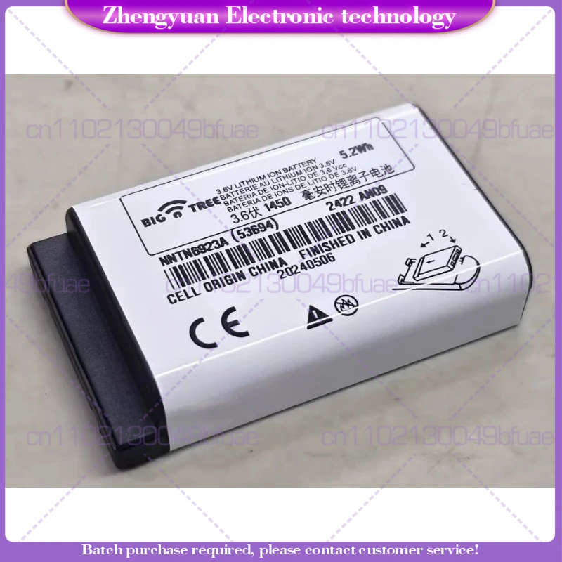 

For DTR650 DTR550 DTR410 Walkie Talkie Battery NNTN6923A (53964) 1450mAh