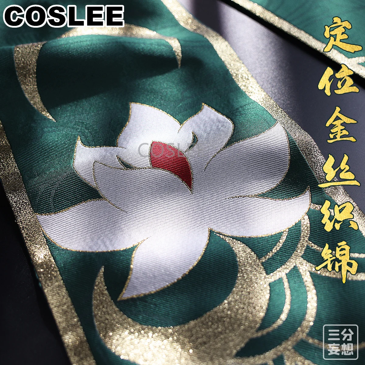 COSLEE-Costume Cosplay Danheng YinYueJaguar pour Homme, Tenue de Carnaval d'Halloween, Jeu Imbibé de Prairie Noble, Honkai: Star Rail, Dan Heng