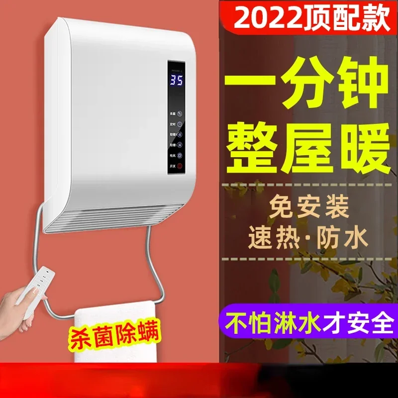 

Heater fan bathroom heater artifact household quick heating waterproof baby bath toilet wall-mounted electric heating 220v