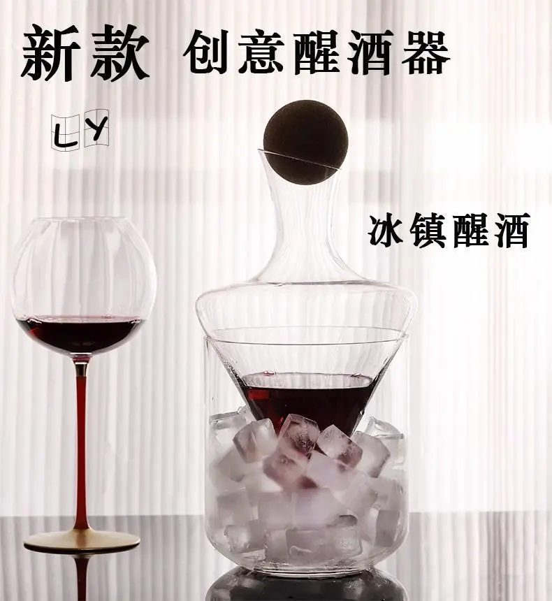 HYS new creative red wine decanter ice wine cooler household red wine quick oblique decanter heat-resistant glass