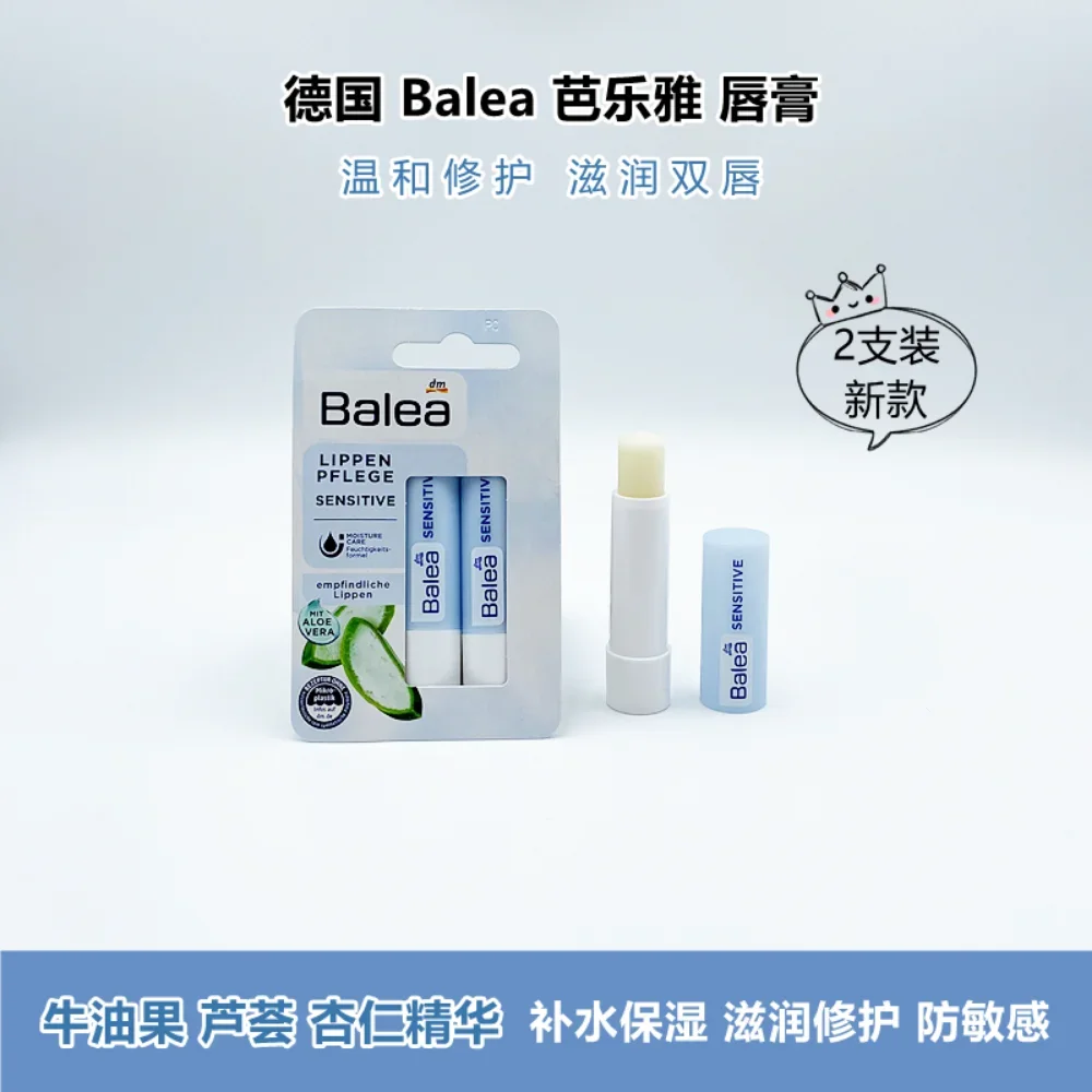 Germany Balea Aloe Avocado Almond Oil Lip Balm Moisturizing Nourishing Anti-sensitive Anti-cracking 2pcs Lip Skin Care Product