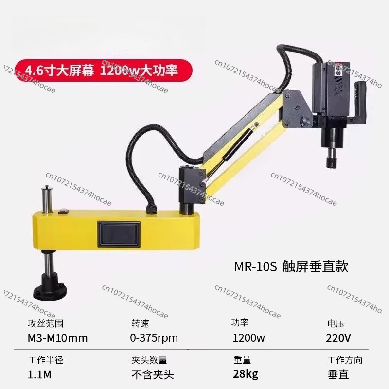 Electric Tapping Machine Automatic Servo Tapping Machine Desktop Small Handheld Universal Rocker CNC Universal