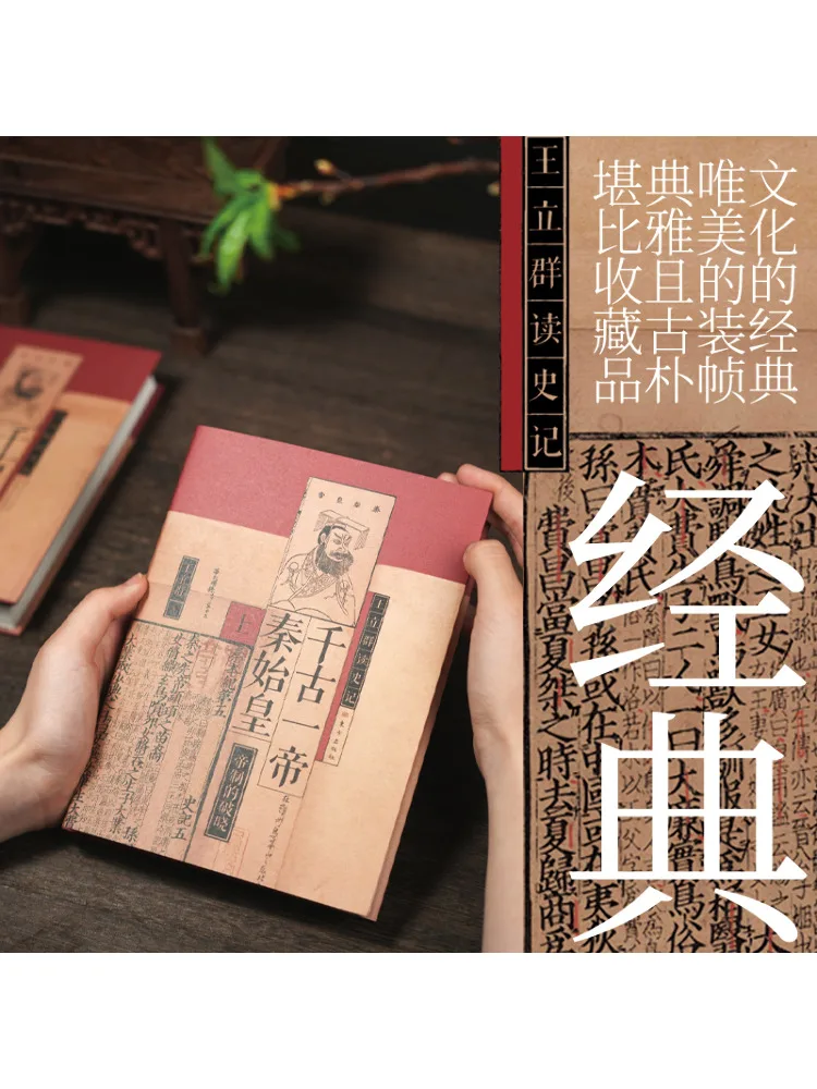 Book-Winshare 천년 고대 황제 Qin 창립자 총 2권