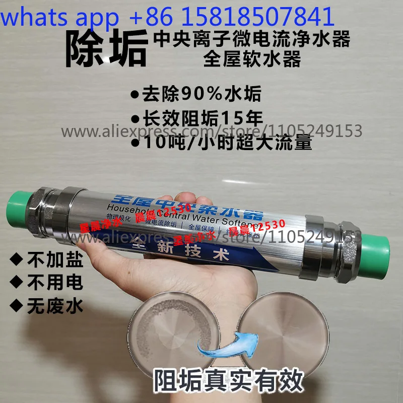 Central whole house scale inhibition, scale removal, cleaning, pre-filter of water softener, purification underground