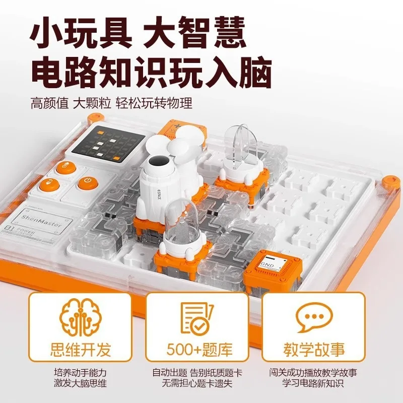 Puzzle circuit maze chess logic thinking board game light and shadow projection children's super building block toy physics gift