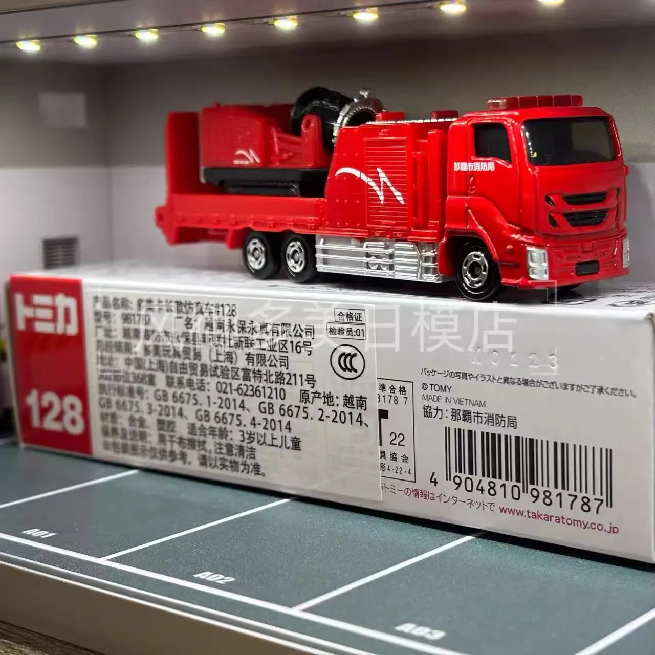 ทาคาระ โทมี่ โทมิก้า รุ่นยาว หมายเลข รถดับเพลิงไฮเปอร์มิสท์บลอเวอร์ 128 นาฮา ซิตี้ ของเล่นโมเดลรถเหล็กหล่อขนาดเล็ก