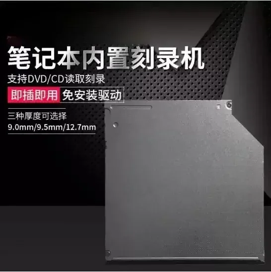 For Notebook Built-in Burner Optical Drive