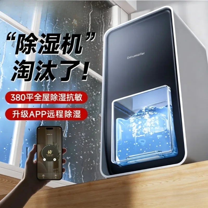 Silent Household Dehumidifier Multifunctional Moisture Absorber Dry Clothes Purify Air Anti Humidity Dry Machine  dehumidifier