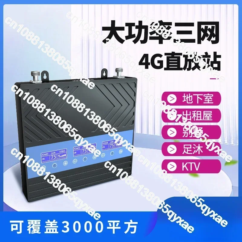 Tri-band mobile phone signal amplification enhancer, mountainous 4g5g basement three Netcom high-power signal receiver