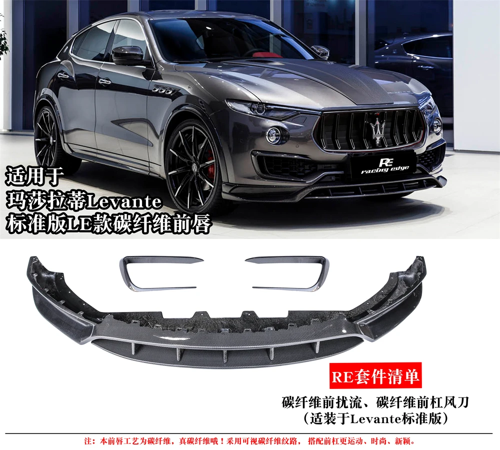 Carbon Fiber LRE Style Front Bumper Lip Spoiler For Maserati Levante GT 2016-2023 Modena GTS Trofeo Car Splitter Accessory