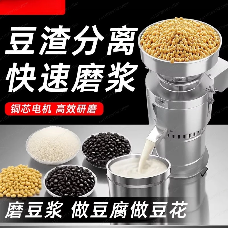 Separation of slurry in commercial breakfast shops Small tofu machine Automatic household grinder