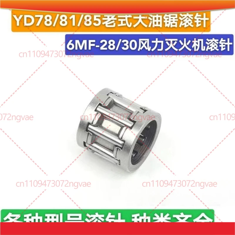 5Pcs For YD78/81/85 Hair Dryer Clutch Piston Ball Bearing 6MF-28/30 Needle Roller