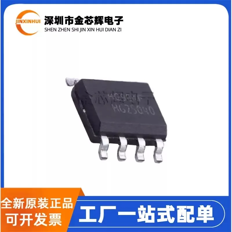 10-100PCS Brand new original HG25Q40M/TR silk screen HG25Q40 package SOP-8 FLASH memory chip