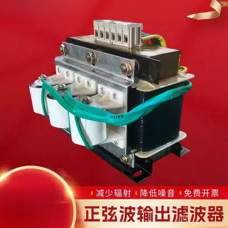 Harmonic Elimination Sine Wave Filter, Three-Phase Inverter Output LC Waveform Converter for Clean AC Power