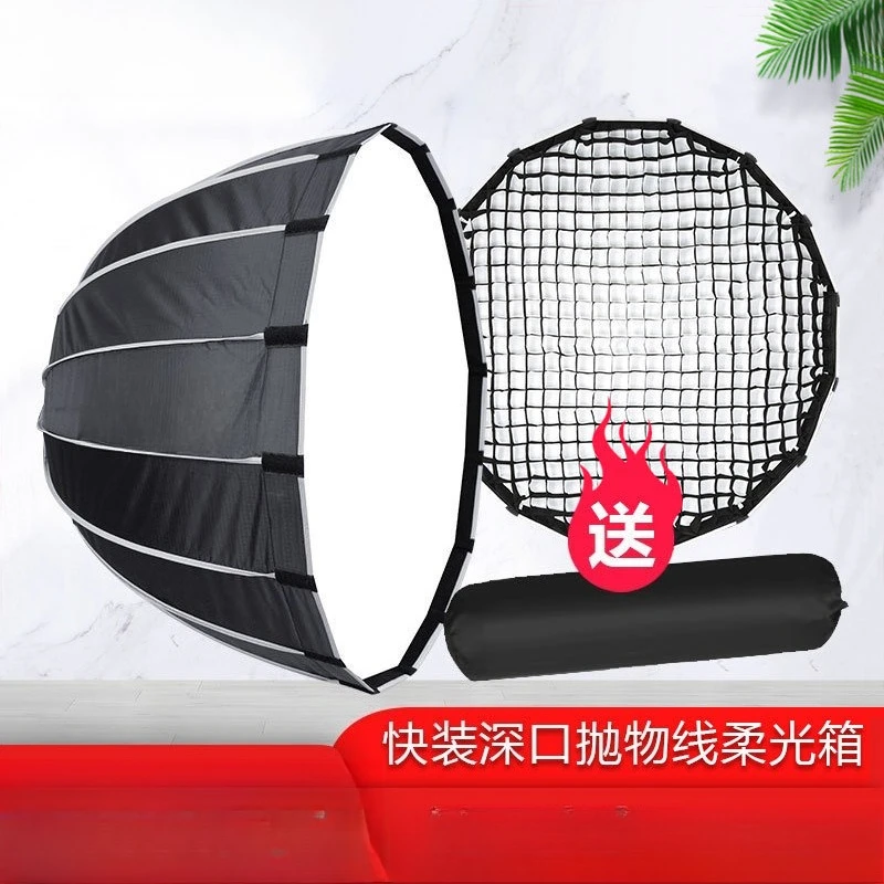 90CM deep mouth parabolic softbox with grille standard live broadcast photography equipment
