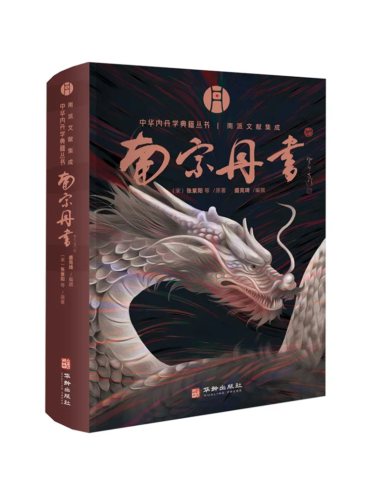 

Книга-Winshare Nanzongdan's