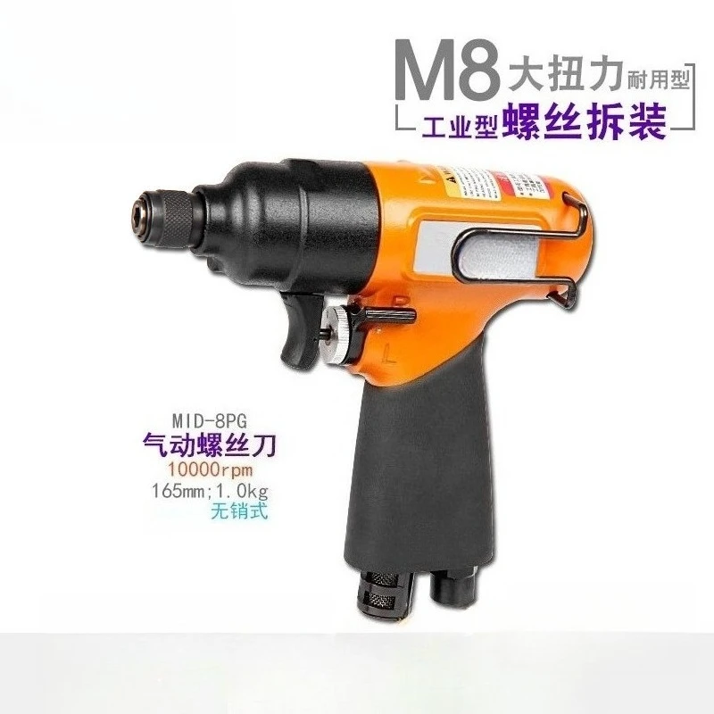 MID-8PG industrial-grade pinless pneumatic screwdriver M8 is powerful and durable