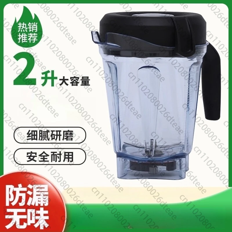 อุปกรณ์เสริมเครื่องปั่นแบบถ้วยเปียกสำหรับเครื่องทำอาหาร PRO750/6500 ขนาด 64 ออนซ์