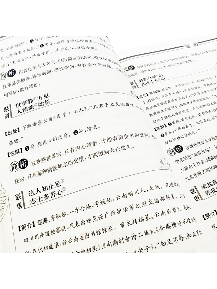 Libro-Doplas chinas de Winshare