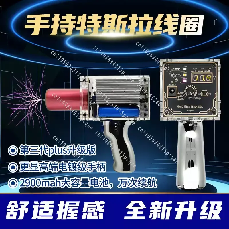 

80W 6A Coil Gun Portable Handheld Coil High Voltage Generator Artificial Lightning Coil