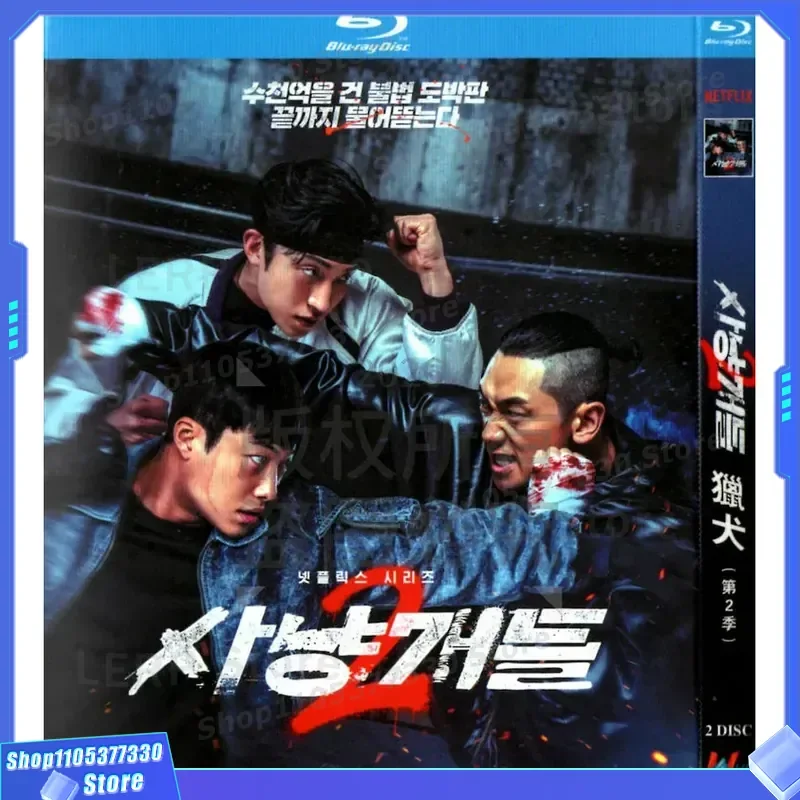 

Korean Action Thriller Crime TV Series Hound Seasons 1 and 2 High Definition BD Blu-ray 4 Disc Set