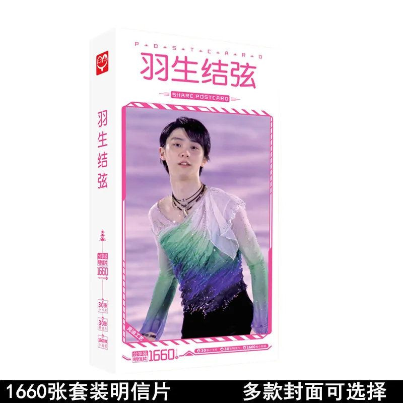 New 1660 Pcs/Set Hanyu Yuzuru Postcard Figure Skating Champion Star Character Greeting Cards Message Card Fans Gift