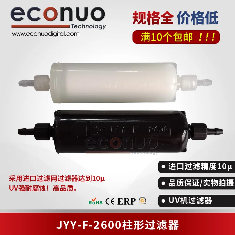 

Inkjet Printers Solvent Ink Filter Long Cylindrical JYY-F-2600 White UV Jyy Filter for Allwin With Color Large Format Printer
