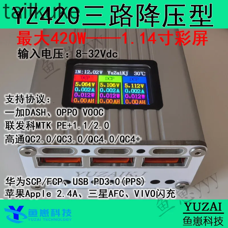 

Модуль быстрой зарядки 420 Вт VOOC с цветным экраном, автомобильное/настольное зарядное устройство, многопортовое, многопротокольное, быстрая зарядка SCP