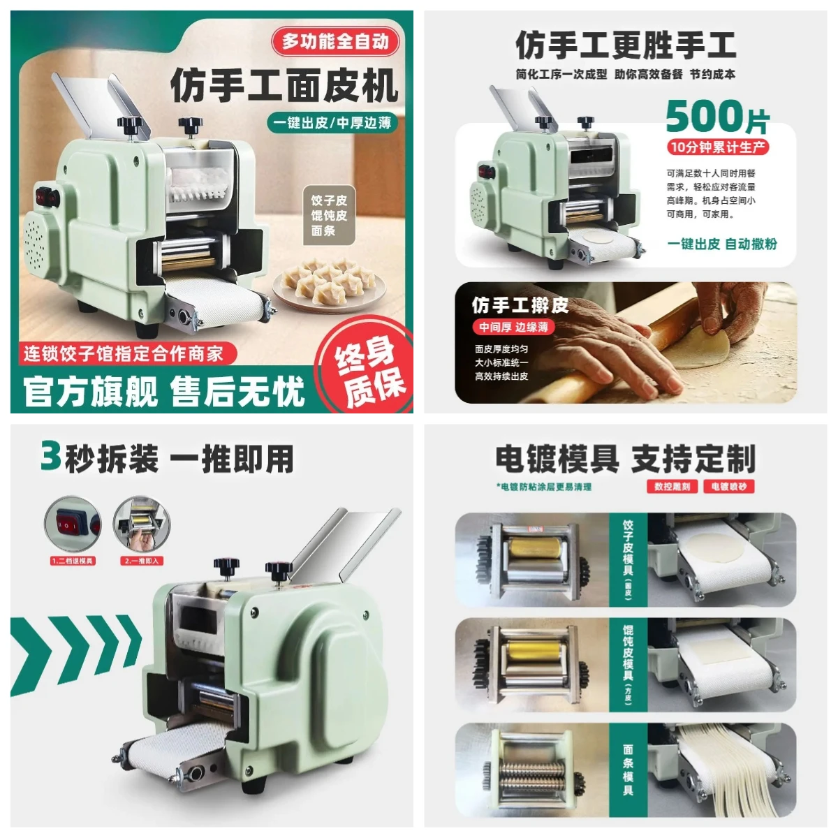 

Multifunctional Electric Wonton Rolling Noodle Machine