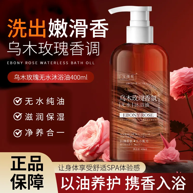 Ebony Rose Anhydrous Bath Oil Rejuvenating Brightening Improve Drying Anhydrous Formula Cleansing Bath Essential Oil Spot