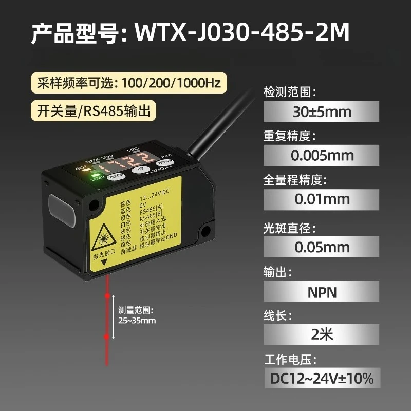 For Industrial Grade Displacement Sensor 1um Accuracy Ranging Thickness Measurement WTX Flat Replacement