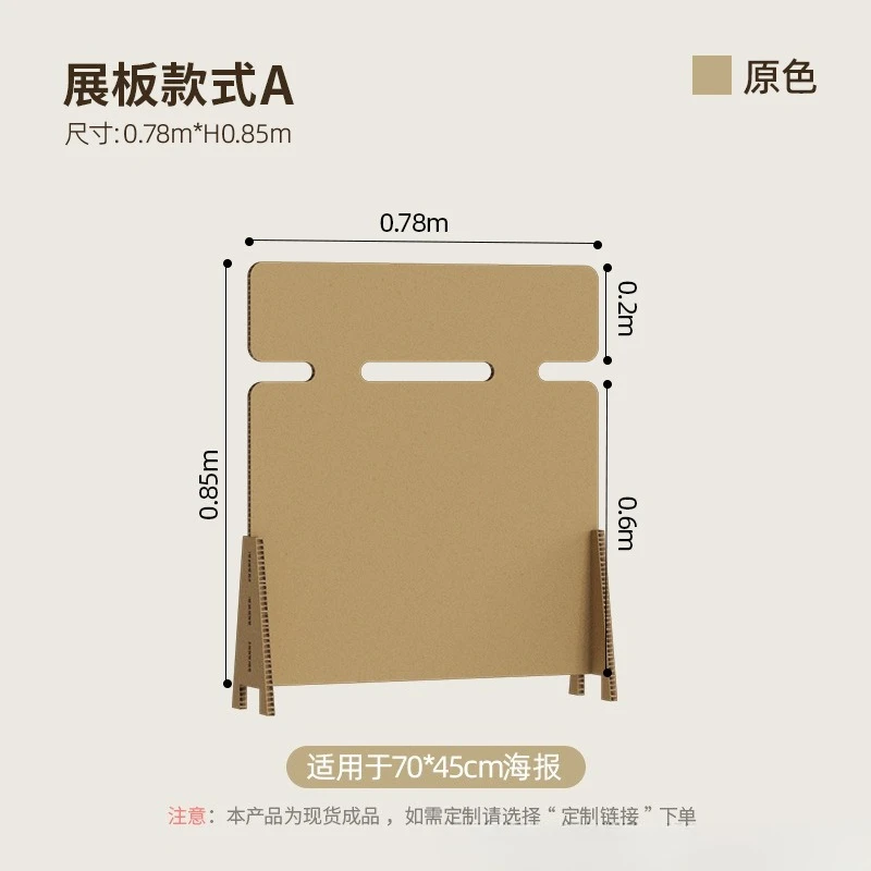 Cardboard honeycomb cardboard partition signs poster props removable printing display rack