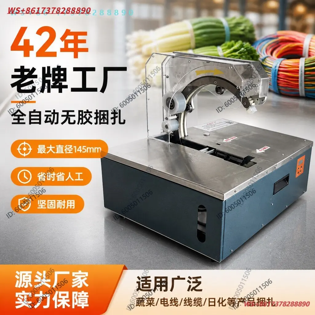fresh supermarket vegetable binding machine, automatic glue-free vegetable binding machine, garlic seedling binding and