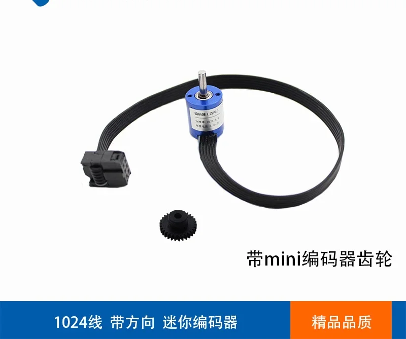 Smart car race speed measurement 1024 line with direction/1024 line orthogonal mini encoder With CDEM car encoder gear