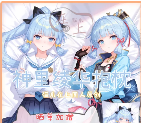 

Anime Genshin Impact Kamisato Ayaka Sexy Dakimakura Hugging Body Pillow Case Cosplay Otaku Cushion Cover Bedding Gifts MZ
