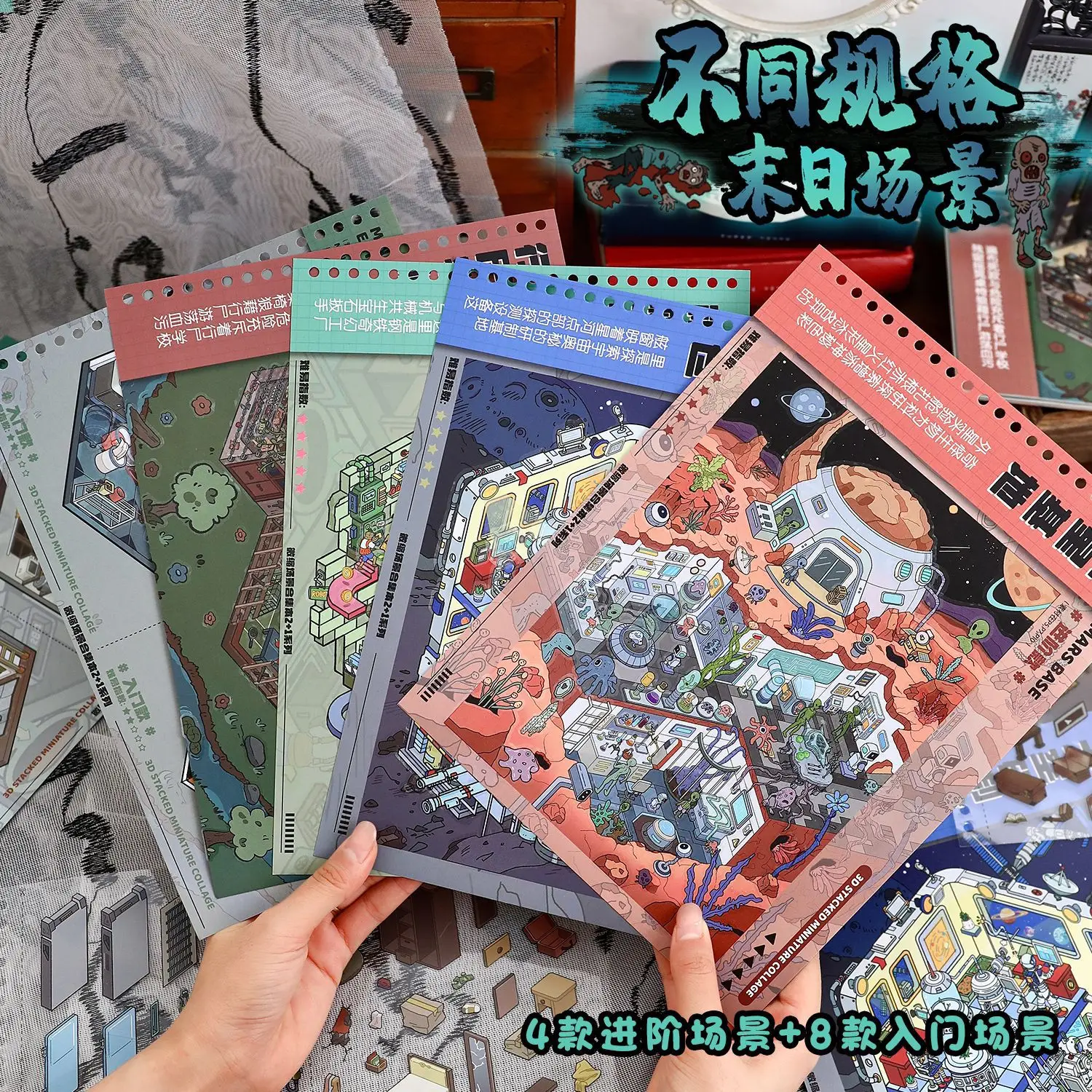 

Doomsday Series Scenery Sticker Collection Miniature Scene Sticker Book Micro Horror Large Scene Handmade Creative Stickers