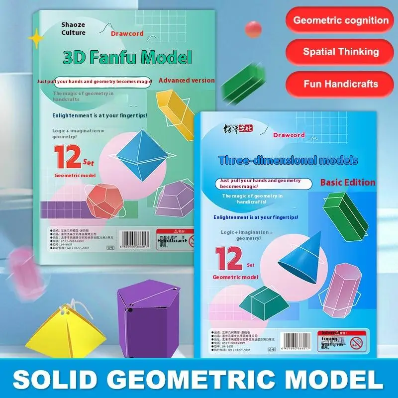 5 12 área de volume 3d desenho crianças idades corda aprendizagem para ensinar superfícies famílias livro geométrico puxar brinquedo alta qualidade durável