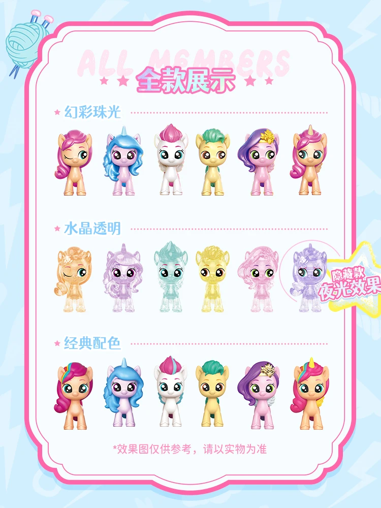 Miniso My Little Pony Blind Box Una nuova generazione Shiny Little Pony Sunny Starscout Mini Action Figure Giocattoli Regalo di compleanno dei cartoni animati