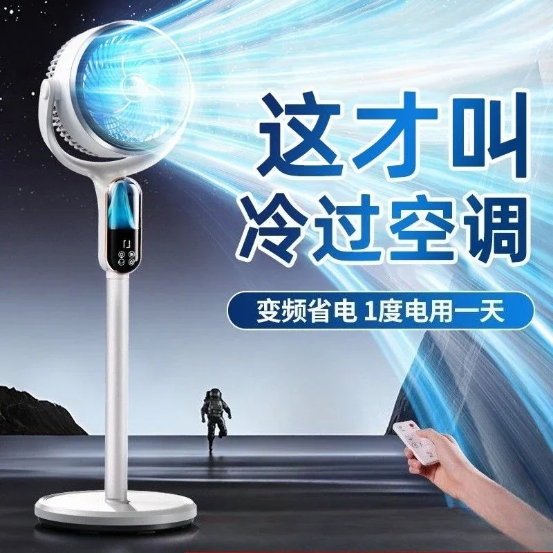 

Интеллектуальный голосовой вентилятор с циркуляцией воздуха, электрический вентилятор, бесшумный бытовой вертикальный напольный вентилятор, пульт дистанционного управления для высокой энергии ветра