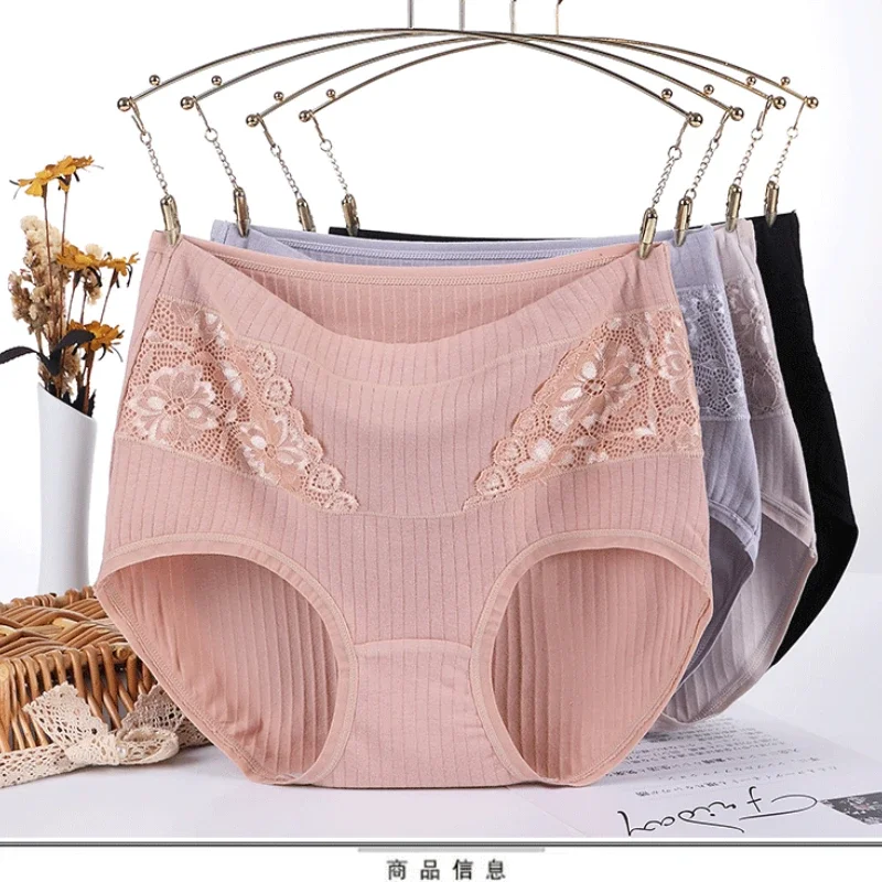 Women's Underwear High Waist Cotton Lace Lingeria Increased Fertilizer Cotton Seamless Women's Briefs Calcinhas Sexy 란제리