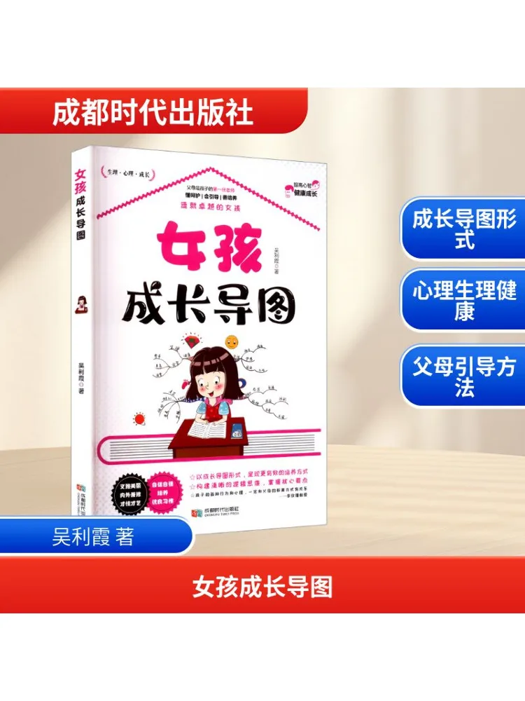 

Book-Winshare Girl Growth Chart