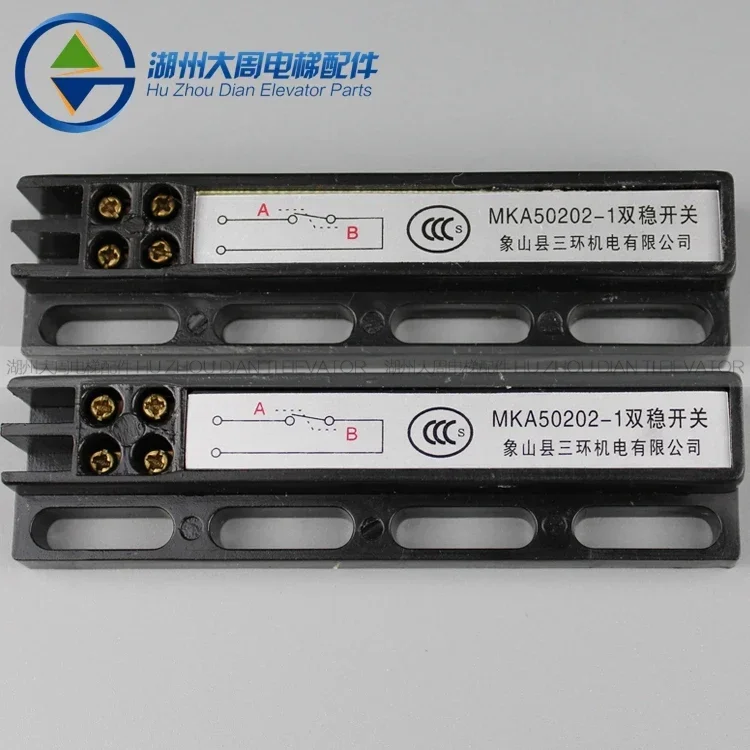 

Elevator bistable switch / bistable / door machine / magnetic protection switch MKA50202-1 / elevator accessories