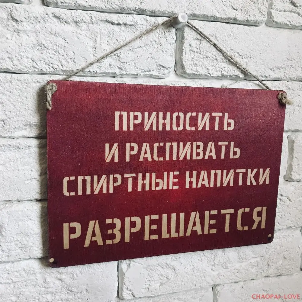 Vintage Metallschild „Bring Your Own Spirits Allowed“ 20x30cm, Retro Blechposter, Pub-Dekoration, Wandkunst für Männerhöhlen