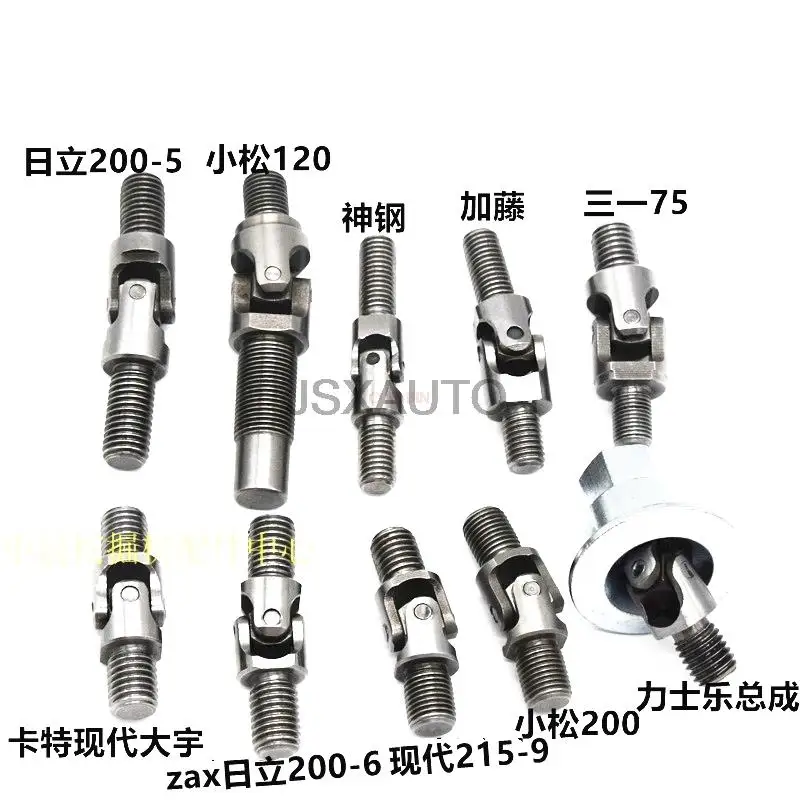 

For Excavator Komatsu Hitachi Carter Kobelco Kato Hyundai Doosan Trinity Joystick Handle Universal Joint Ten Byte Accessories